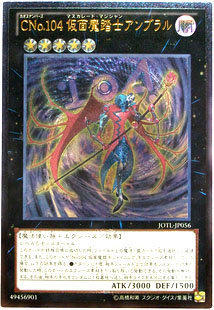 JOTL-JP056 混沌 編號怪獸No.104 假面魔踏士 黑影　日文凸版 805
