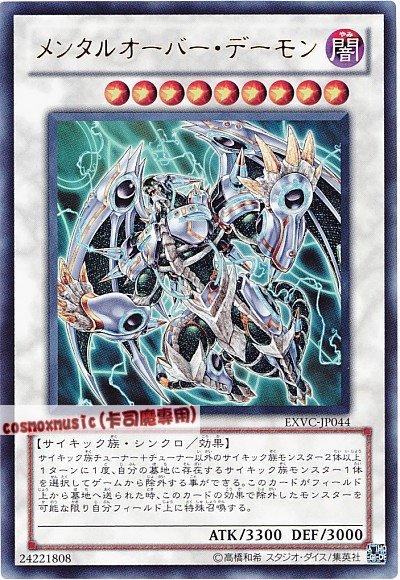 EXVC-JP044 心靈超載惡魔 金亮 704