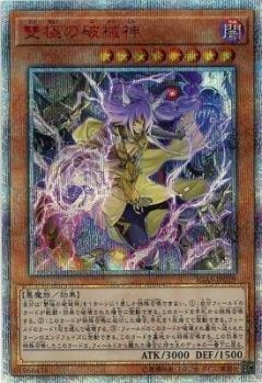 日紙 IGAS-JP019 雙極的破械神 (紅鑽)