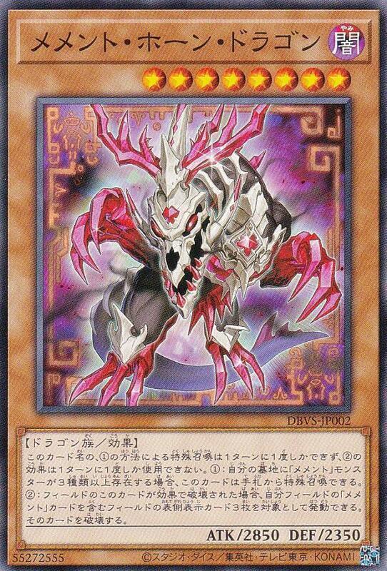 DBVS-JP002 記憶物 角龍 (普卡)