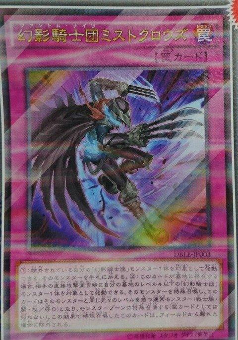 DBLE-JP003 幻影騎士團 霧鴉爪 (全鑽)