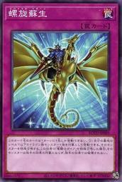 ROTD-JP069 螺旋蘇生 (普卡) 1101