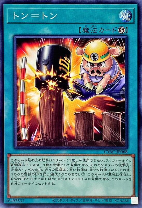 CYAC-JP068 噸=噸 (隱普) 1112