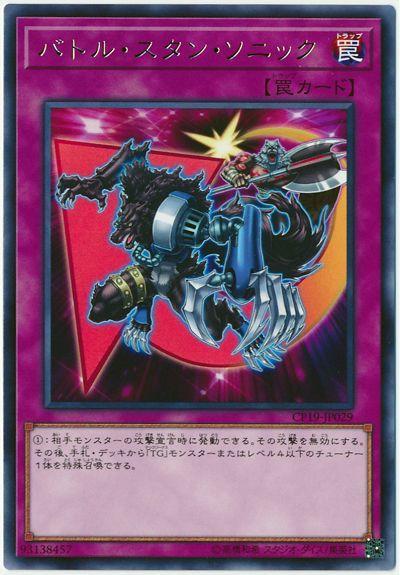 CP19-JP029 戰鬥無力化音速 (銀字)