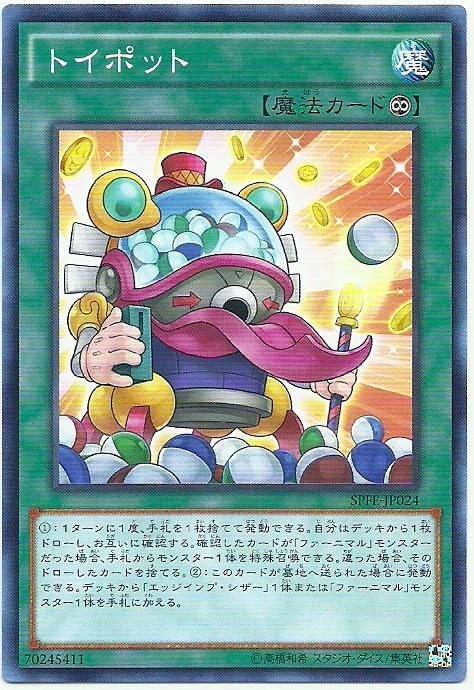 SPFE-JP024 玩具罐 (普卡)