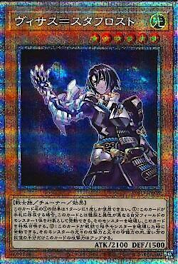 DIFO-JP008 維沙斯=星霜 白鑽 菱鑽 1108