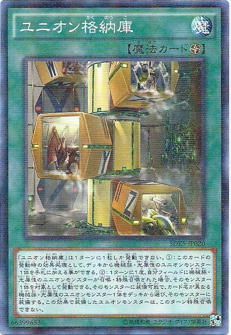 SDKS-JP020 聯合格納庫 (普鑽)