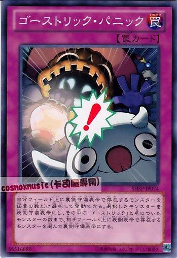 SHSP-JP074　鬼計驚嚇　日文普卡 806