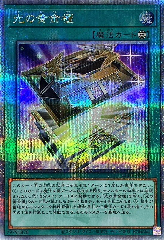 LEDE-JP051 光之黃金櫃 (金鑽) 1204