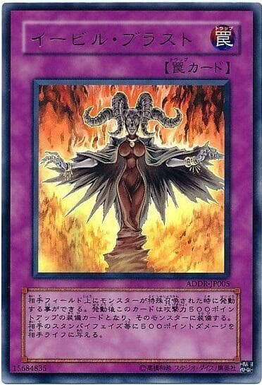 ADDR-JP005 邪惡爆破 (金亮)