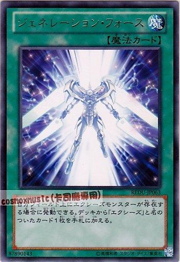 REDU-JP063 世代之力 日文銀字 (801)