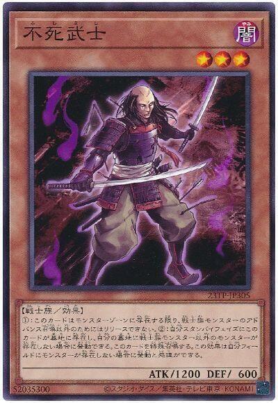 23TP-JP305 不死武士(普卡)