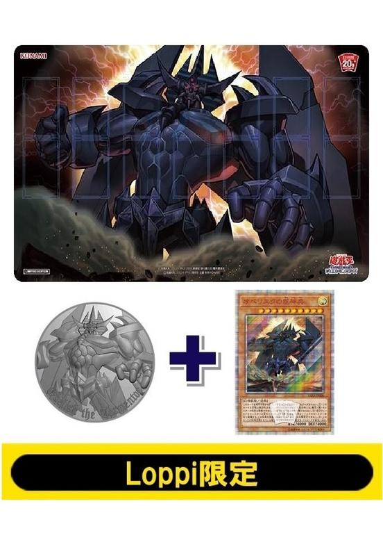 Loppi限定 20th紀念 歐貝利斯克的巨神兵 桌布+硬幣+紀念卡 (全新未開封)