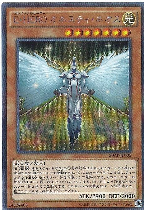 20AP-JP005 E．HERO 誠實新生人 (半鑽彩鑽)