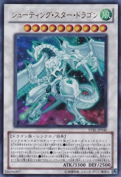 STBL-JP040 流星龍 日文金亮