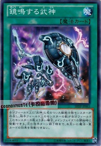 SHSP-JP063　鏡鳴的武神　日文普卡 806