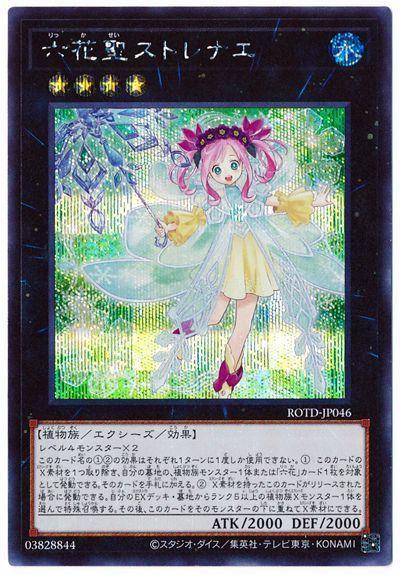 ROTD-JP046 六花聖 花圈 (半鑽) 1101