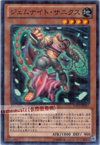 DTC2-JP091 DT13-JP014　寶石騎士 紅縞　日文普卡 機台