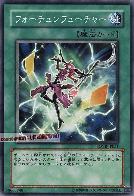 SOVR-JP051 DE04-JP071 19TP-JP212命運未來 普卡 606(不限版本)