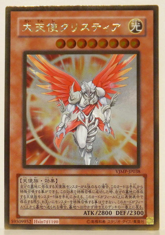 VJMP-JP038 大天使克利斯提亞黃金版