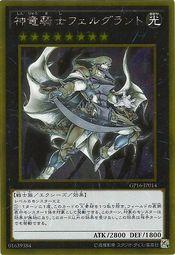 GP16-JP014 神龍騎士 閃耀 (黃金)