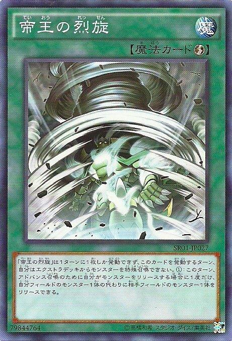 SR01-JP027 DUEA-JA066 DUEA-JP066 帝王的烈旋 (普卡)随机