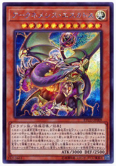 ETCO-JP009 大星義 末世 (半鑽)1012