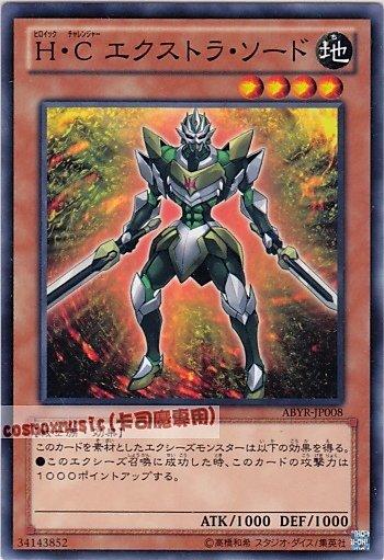 尋 ABYR-JP008 英豪挑戰者 額外劍兵 日文普卡 (802)