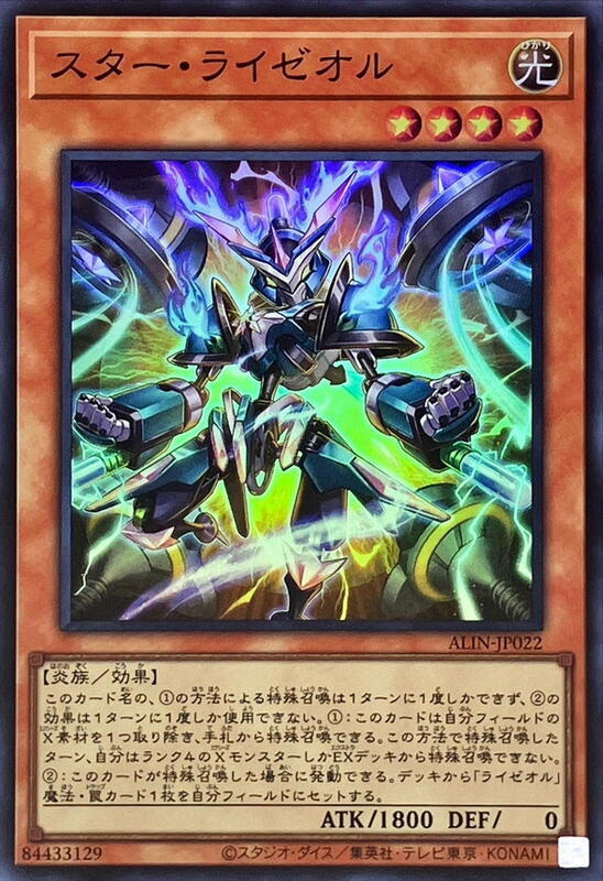 ALIN-JP022 星式 雷熱渦爐 (亮面)1208