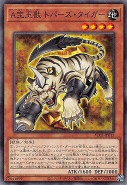 AC02-JP013 高等寶玉獸 黃玉虎 (普卡)
