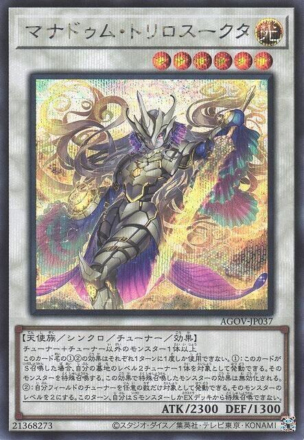 AGOV-JP037 伍世壞 琪洛斯卡多 (半鑽) 1202
