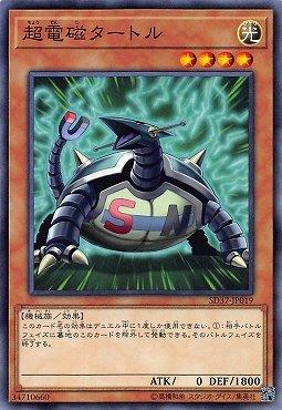 SD37-JP019 超電磁龜 (普卡)