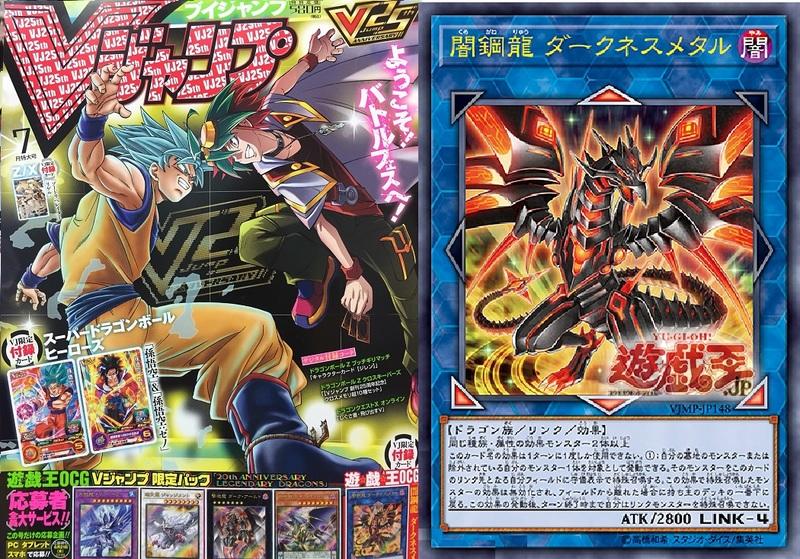 VJMP-JP148 闇鋼龍 (金亮) 全新 含紙袋