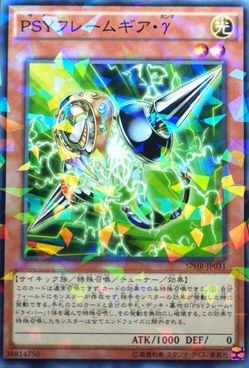 日紙 SPHR-JP031 PSY裝甲組件γ (普鑽)