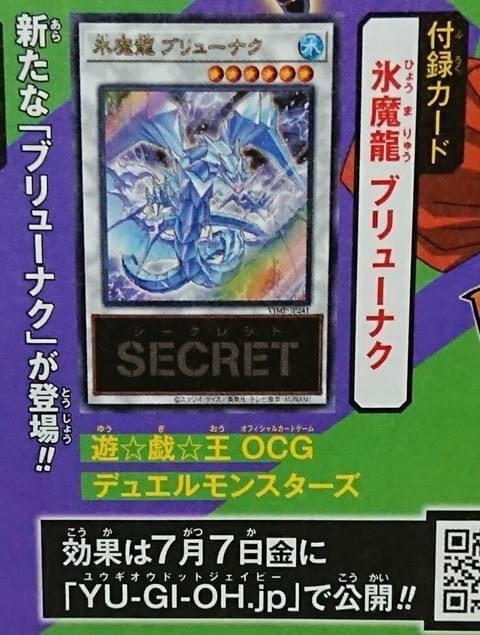 VJMP-JP241 冰魔龍 神槍龍 (金亮)(全新含紙袋) 不含書
