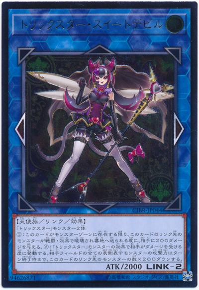 CIBR-JP044 花樣明星箭根薯甜心 (凸版/浮雕)