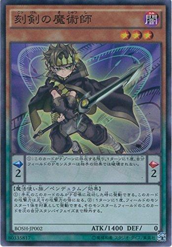 日紙 BOSH-JP002 刻劍的魔術師 907 (亮面)