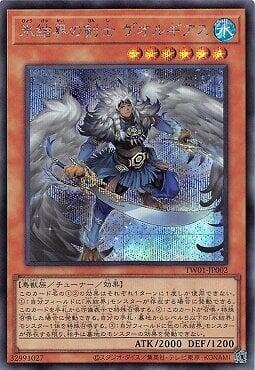 TW01-JP002 冰結界的劍士 吉歐魯吉亞斯 (半鑽) 缺