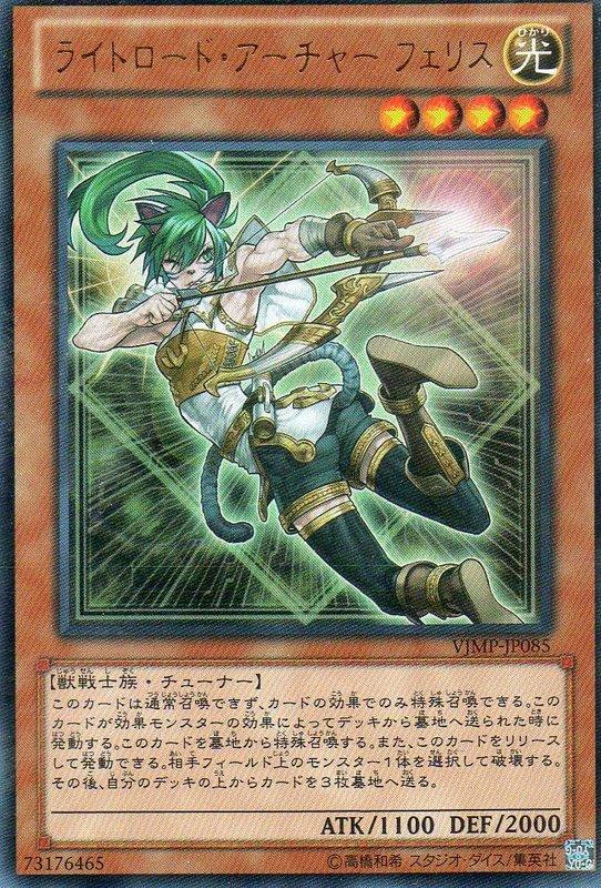 VJMP-JP085 光貴 光之貴族 弓箭手 射手