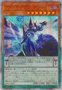 20CP-JPS07 宙讀之魔術士（紅字全鑽） 日紙