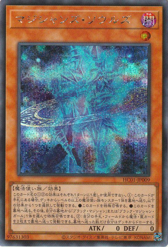 HC01-JP009 魔術師的雙魂 (半鑽)