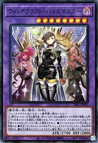 SSB1-JP005 魔女工坊副當家 (亮面)