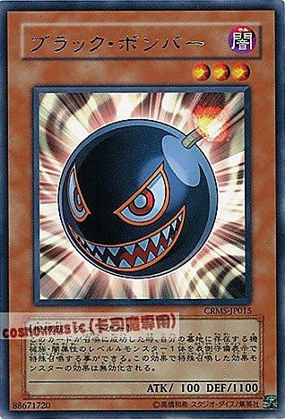CRMS-JP015 黑炸彈 日文銀字 603
