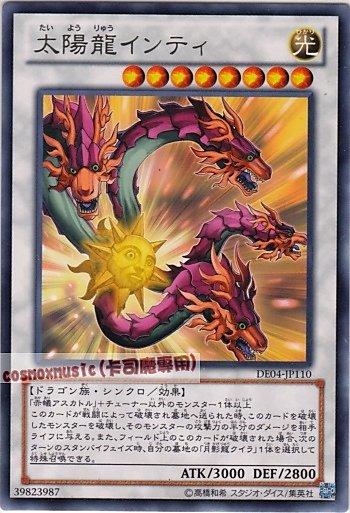 DE04-JP110　太陽龍印地　日文銀字 第六期復刻包2