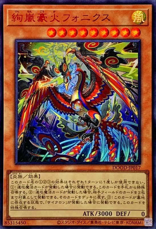 DOOD-JP017 絢嵐豪火 鳳尼克斯 (金亮) 1302