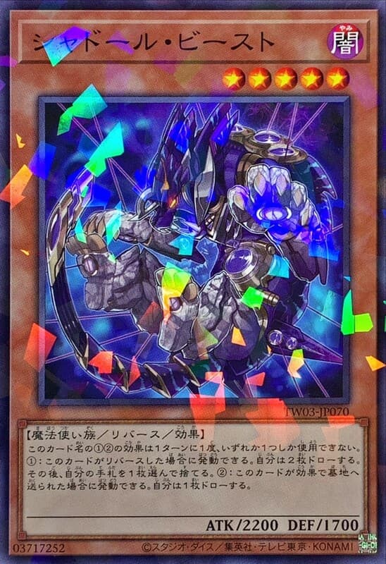 TW03-JP070 影依野獸 (普鑽/碎鑽)