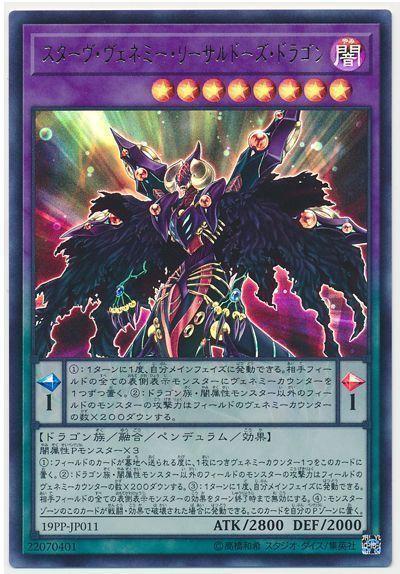 19PP-JP011 飢餓仇毒致死龍 (金亮) 大會包 PREMIUM PACK 2019