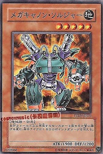 PTDN-JP035 百萬加農砲機械兵 日文普卡 (507)黑暗幻影PTDN
