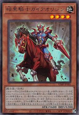 VJMP-JP181 暗黑騎士蓋亞本源 (金亮) 全新含紙袋