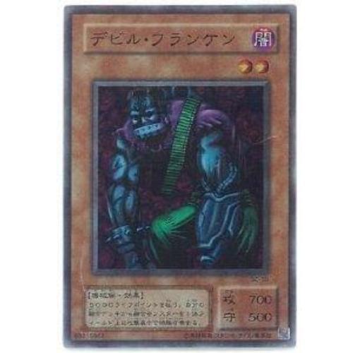 BC-59 惡魔科學怪人 惡魔布蘭克 亮面